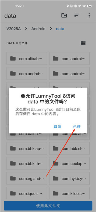 lumnytool画质助手