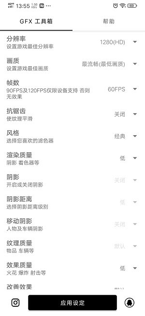 GFX工具箱画质助手pubg