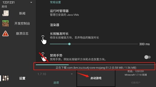 我的世界java版手机版