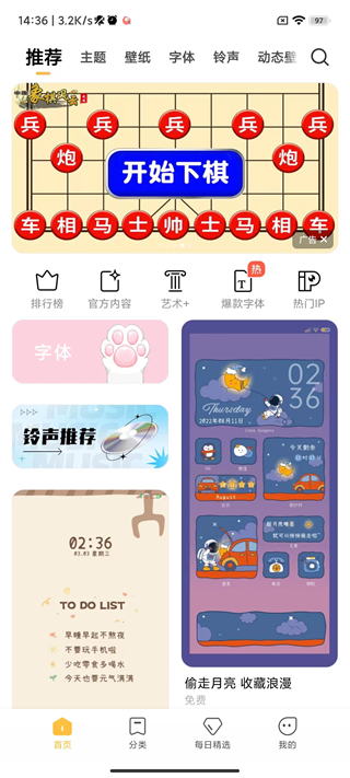 小米主题商店app