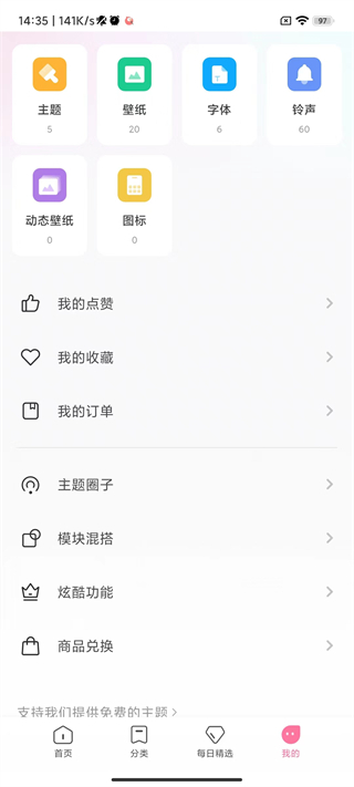 小米主题商店app