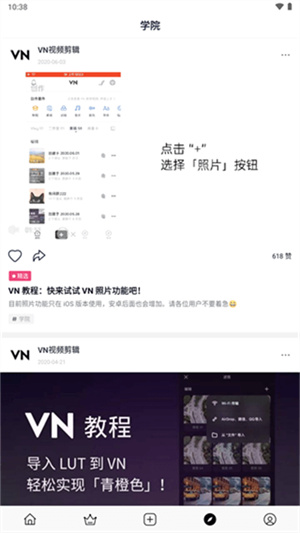 VN视频剪辑app