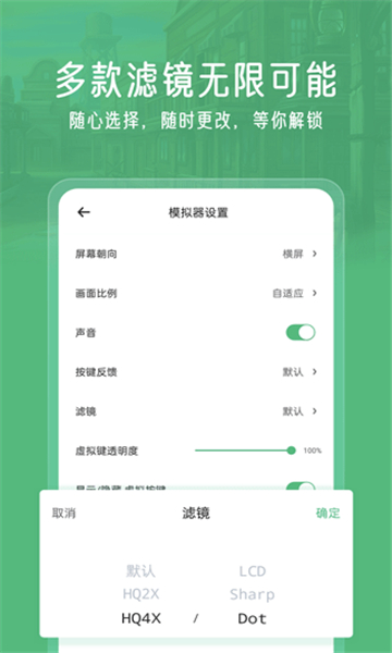 小马模拟器截图4