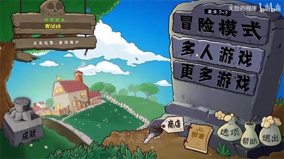 銅鑼戲語植物大戰僵尸無雙版