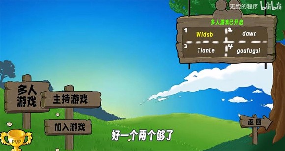 銅鑼戲語植物大戰僵尸無雙版