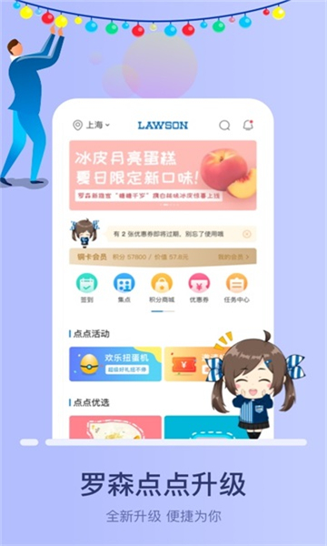 罗森便利店截图1