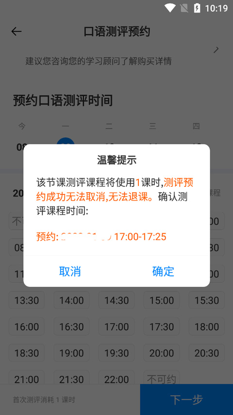 说客英语app