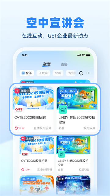 实习僧截图4