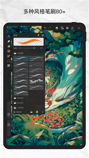 画世界pro笔刷截图3