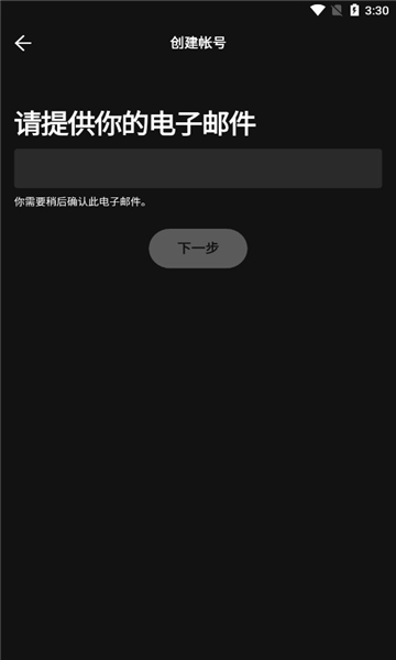 声破天spotify截图2