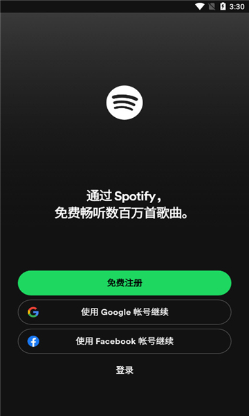 声破天spotify截图5