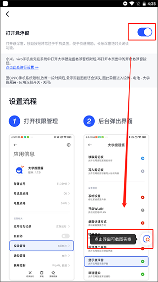 大學搜題醬app