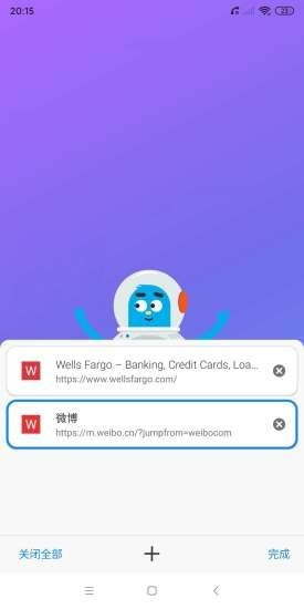 啵啵浏览器app截图2