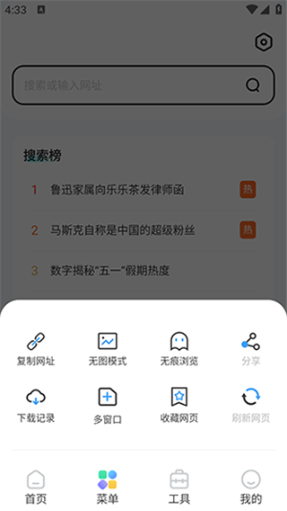 指尖浏览器专业版