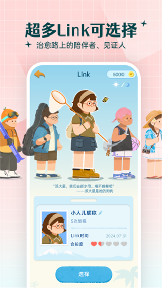 link自律计划