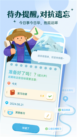 link自律计划