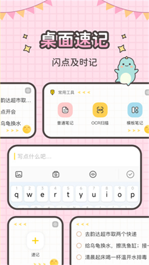 指尖笔记app截图1