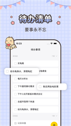 指尖筆記app截圖2