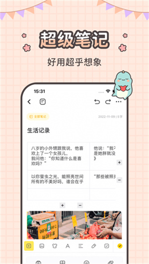 指尖筆記app截圖4