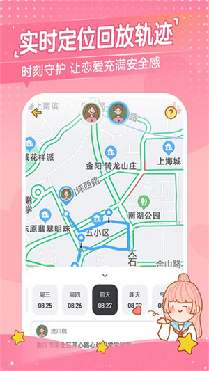 指尖筆記app