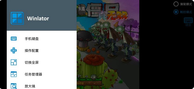 pvz真无双版(植物大战僵尸真无双)