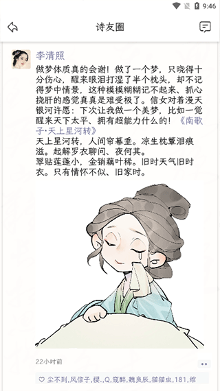 長相思