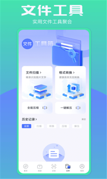 波波浏览器截图2