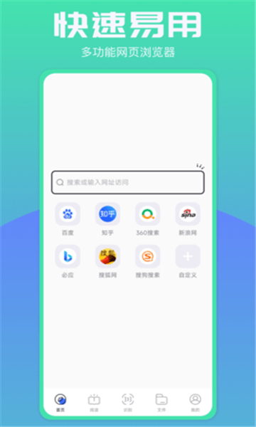 波波浏览器截图1