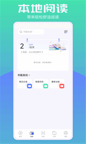 波波浏览器截图4