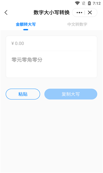 皮皮工具箱截图3