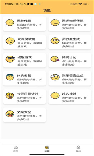 画质怪兽画质助手截图1