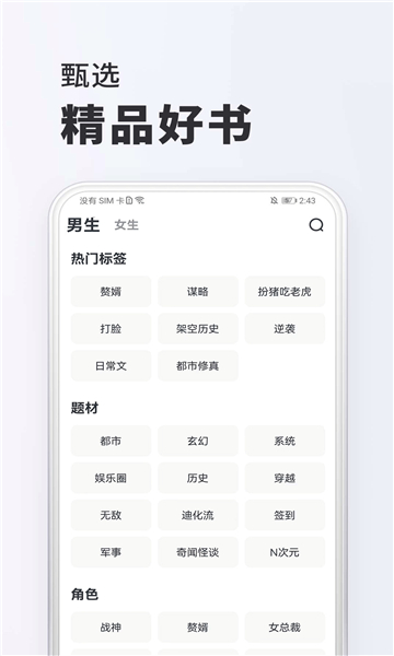 全免小说截图4