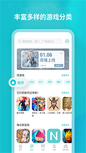 taptap游戏盒截图3