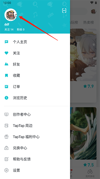 taptap游戏盒