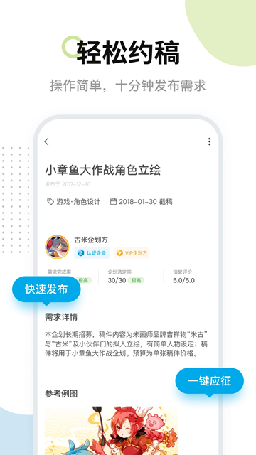 米画师app截图1