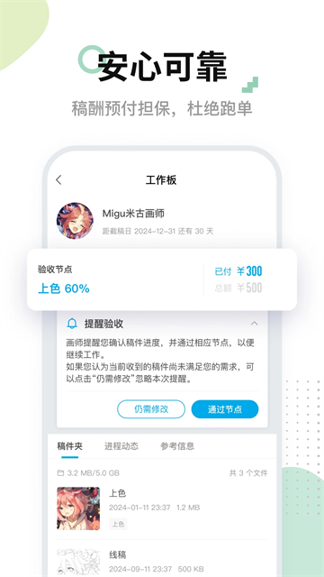 米画师app截图3