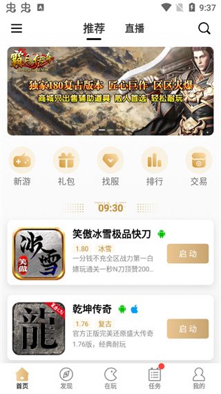 米讀小說app