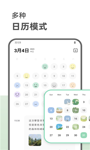 定格日记截图3