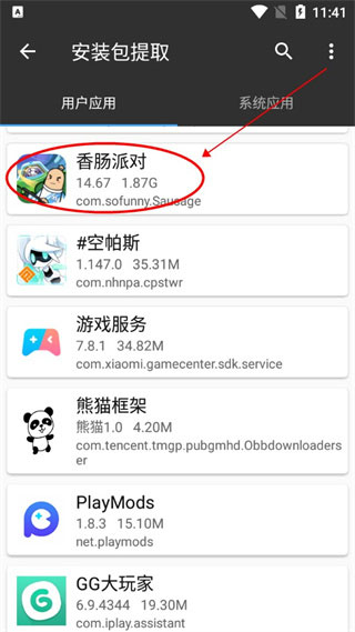 mt管理器app