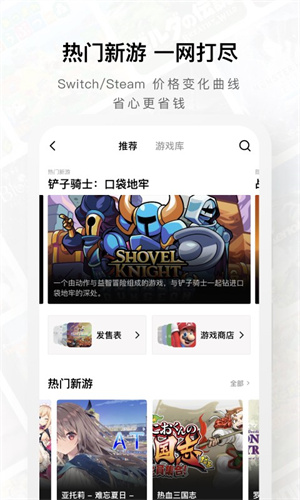 jump游戏商城app截图3