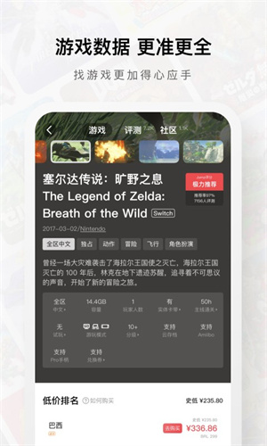 jump游戏商城app截图4