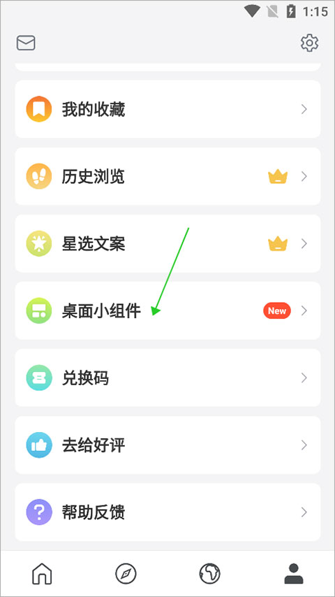 句读app