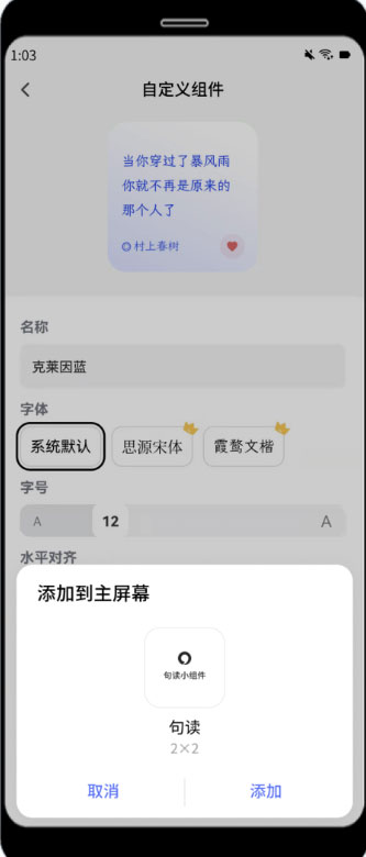 句读app