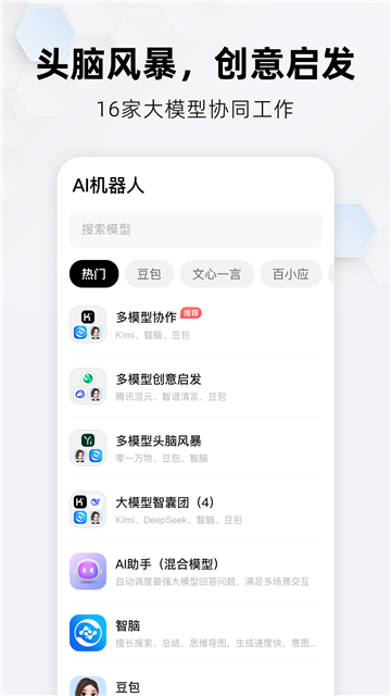 纳米搜索截图5