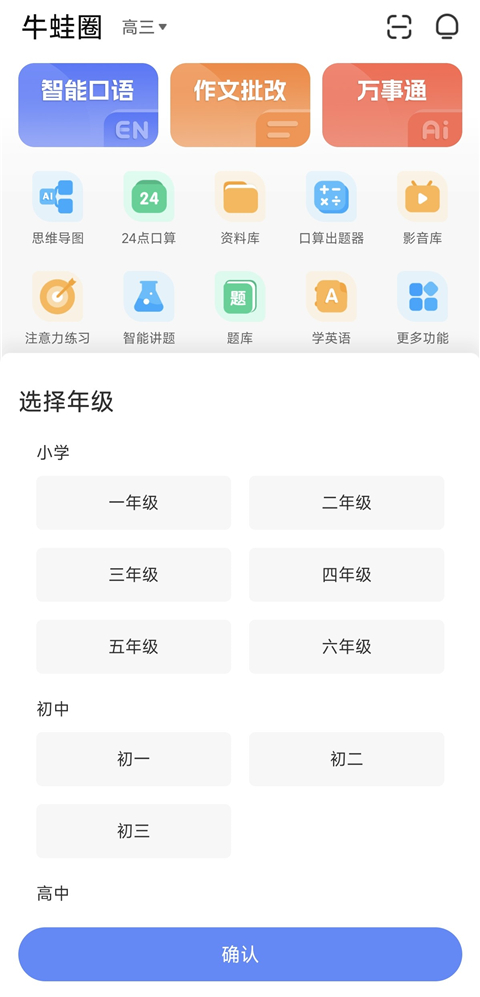 牛蛙圈app