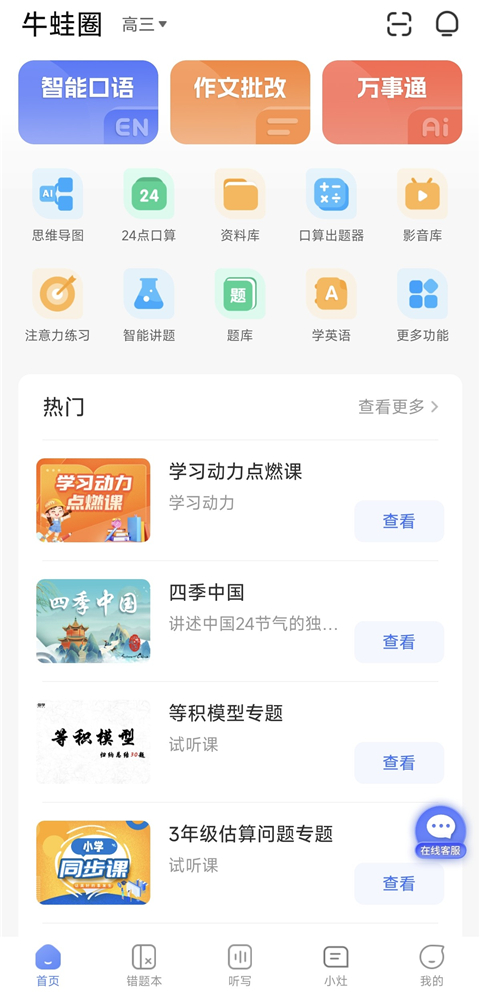 牛蛙圈app