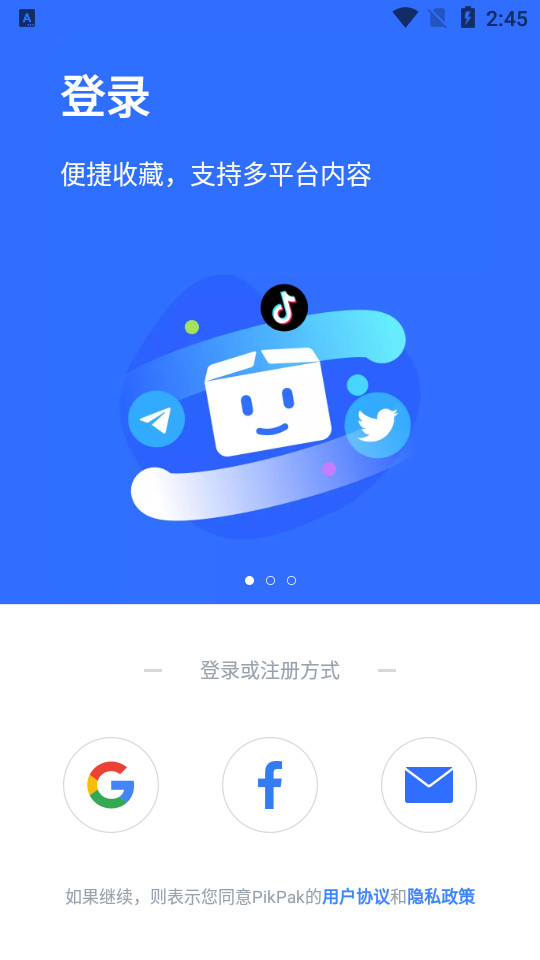 PikPak截图3