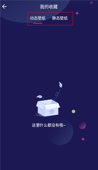 主题动态壁纸app