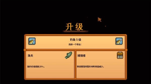 星露谷物语1.6版本