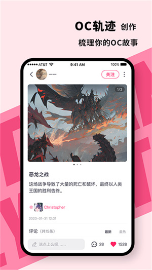 特盐app截图2